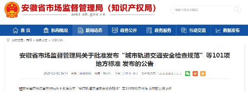 以標(biāo)準(zhǔn)促發(fā)展，中水三立主持及參與制定的“河長制決策支持系統(tǒng)”等三項安徽省地方標(biāo)準(zhǔn)成功獲批發(fā)布