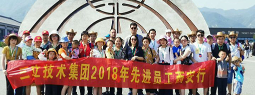 中水三立先進(jìn)員工西安之旅 —感恩于心，回饋于行，2019再出發(fā)！