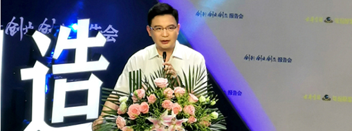 合肥市優(yōu)秀中國特色主義事業(yè)建設(shè)者創(chuàng)新創(chuàng)業(yè)創(chuàng)造報告會 -中水三立（李兵）