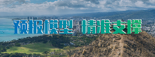 中水三立洪水預(yù)報與調(diào)度系統(tǒng)被評為優(yōu)秀洪水預(yù)報系統(tǒng)軟件