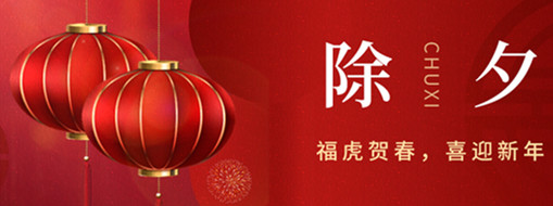 ?；①R春，年年有余|中水三立恭祝闔家歡樂，萬事如意