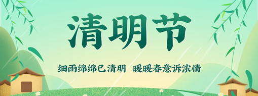 清明 | 思祖踏青江映月，清風(fēng)漸映春意盛