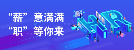 薪意滿滿，職等你來 | 中水三立2023年度招聘