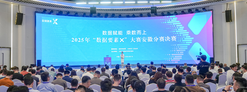 喜訊！中水三立于“數(shù)據(jù)要素×”大賽再獲佳績